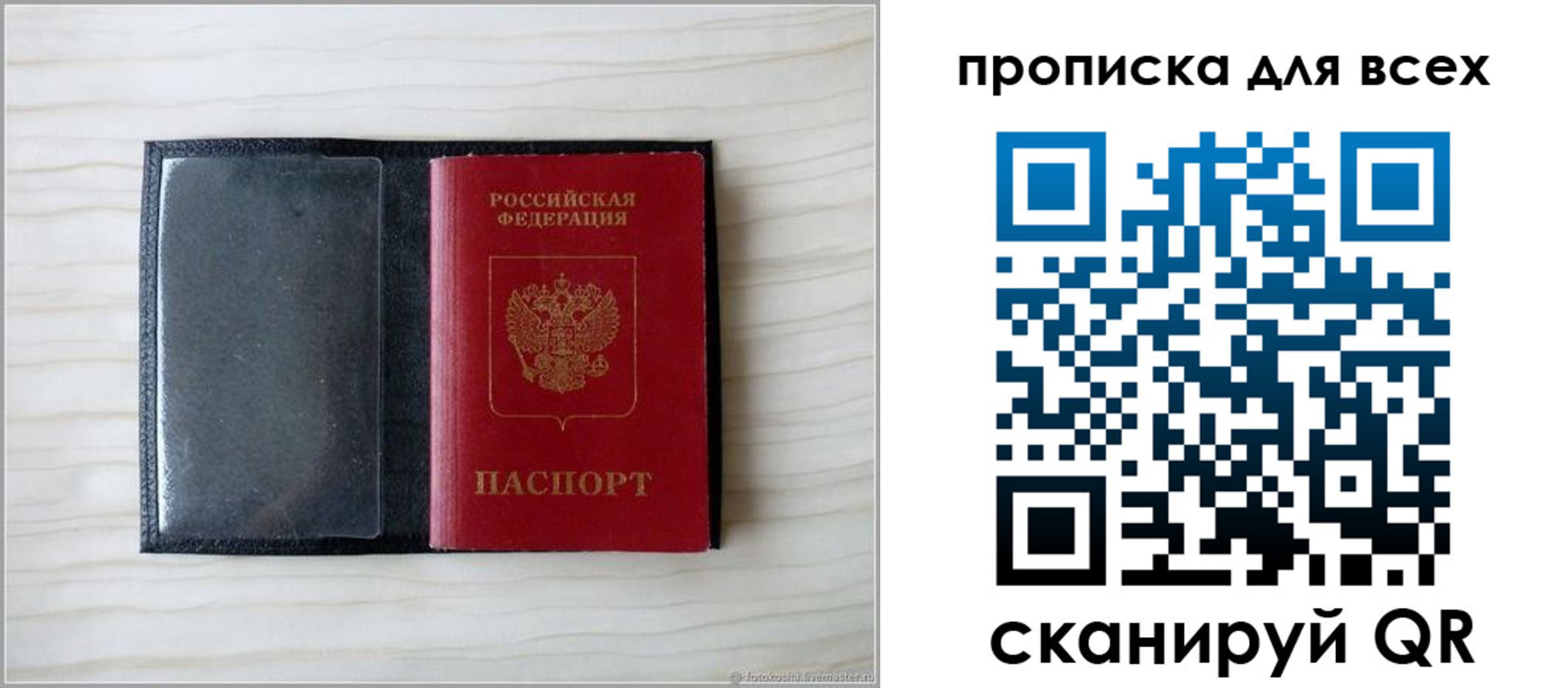 прописка для школы в Коммунаре
