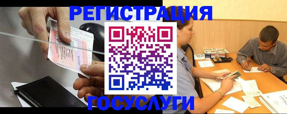 прописка для школы в Коммунаре