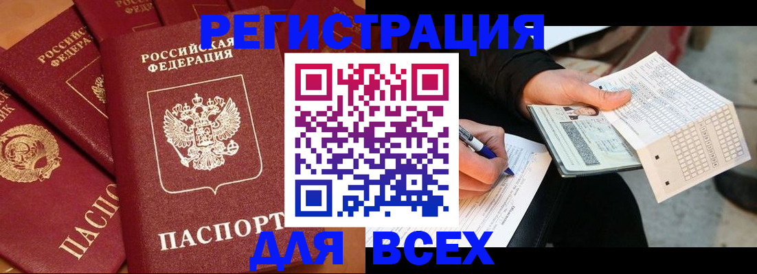 прописка для школы в Коммунаре