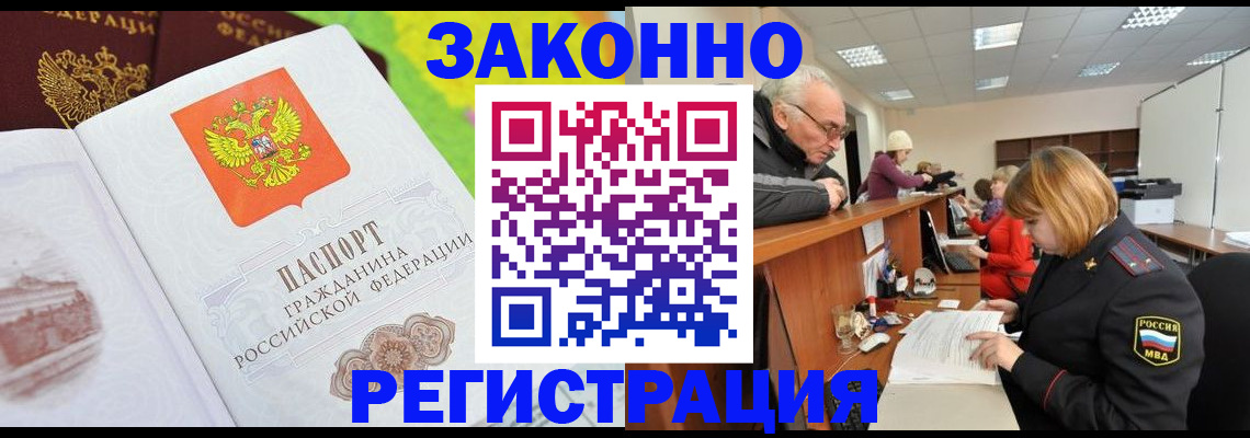 прописка гарантия в Коммунаре